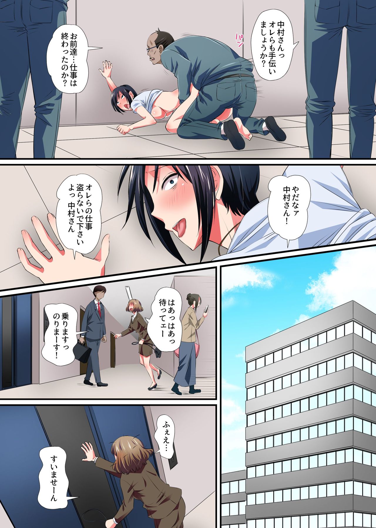 Saimin Kairaku Harem Office ~Muku na Shinjin mo Kibishii Onna Shunin mo  Majime na Senpai mo Gyoumu Naiyou wa Sex Desu!~ - Page 9 - HentaiEnvy