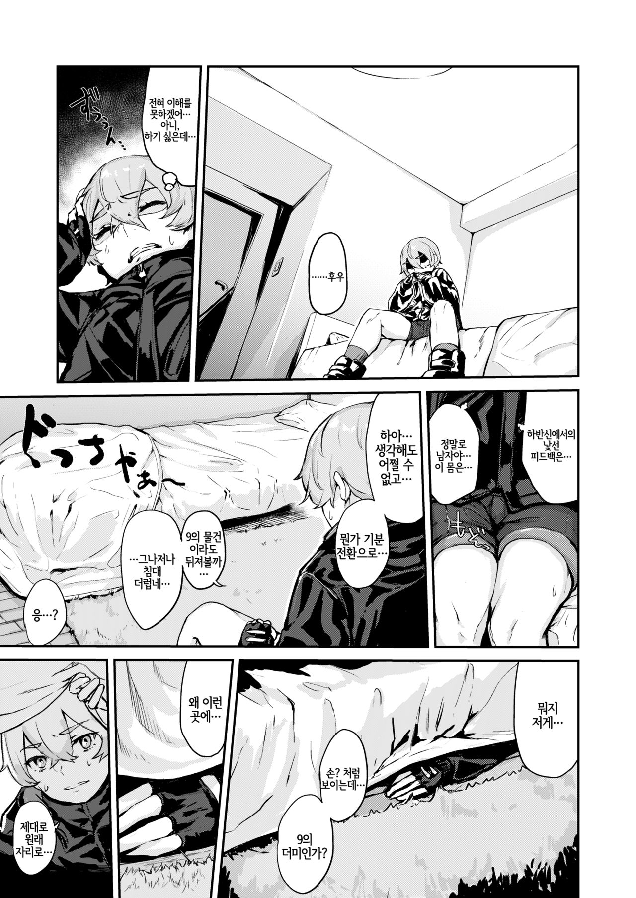 45XY45 page 6 full