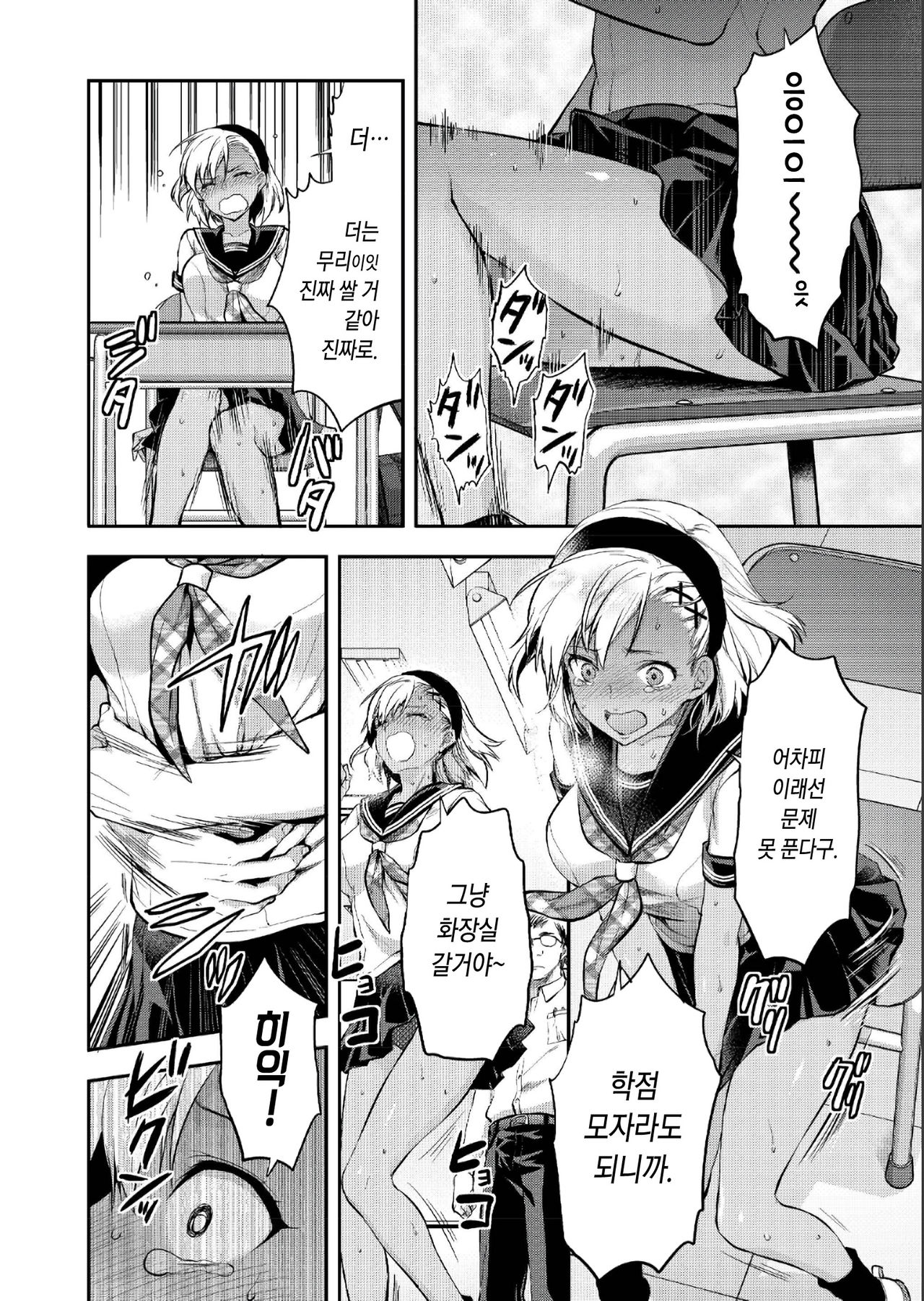 Kozuta Natsuki wa Gaman Dekinai | 코즈타 나츠키는 참을 수가 없어 page 6 full