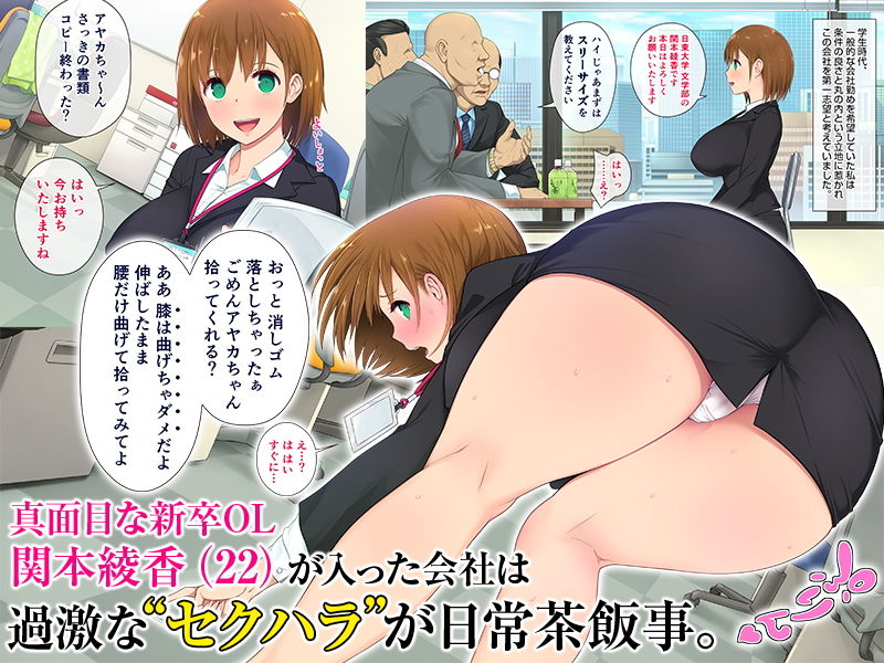 Kono Kaisha... Nanika Okashii! page 2 full