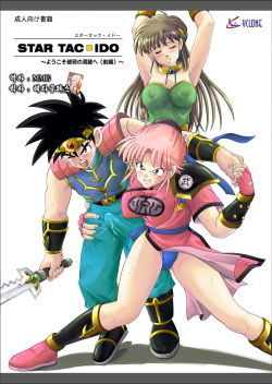 STAR TAC IDO ~Youkuso Haja no Doukutsu he~ Zenpen Download edition