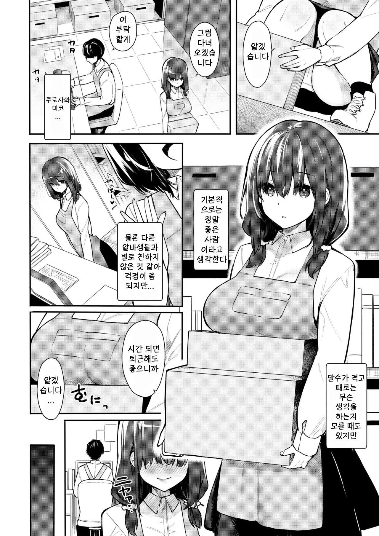 Uka | 우화 page 2 full