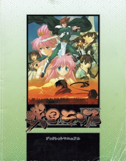 Sengoku Rance Manual