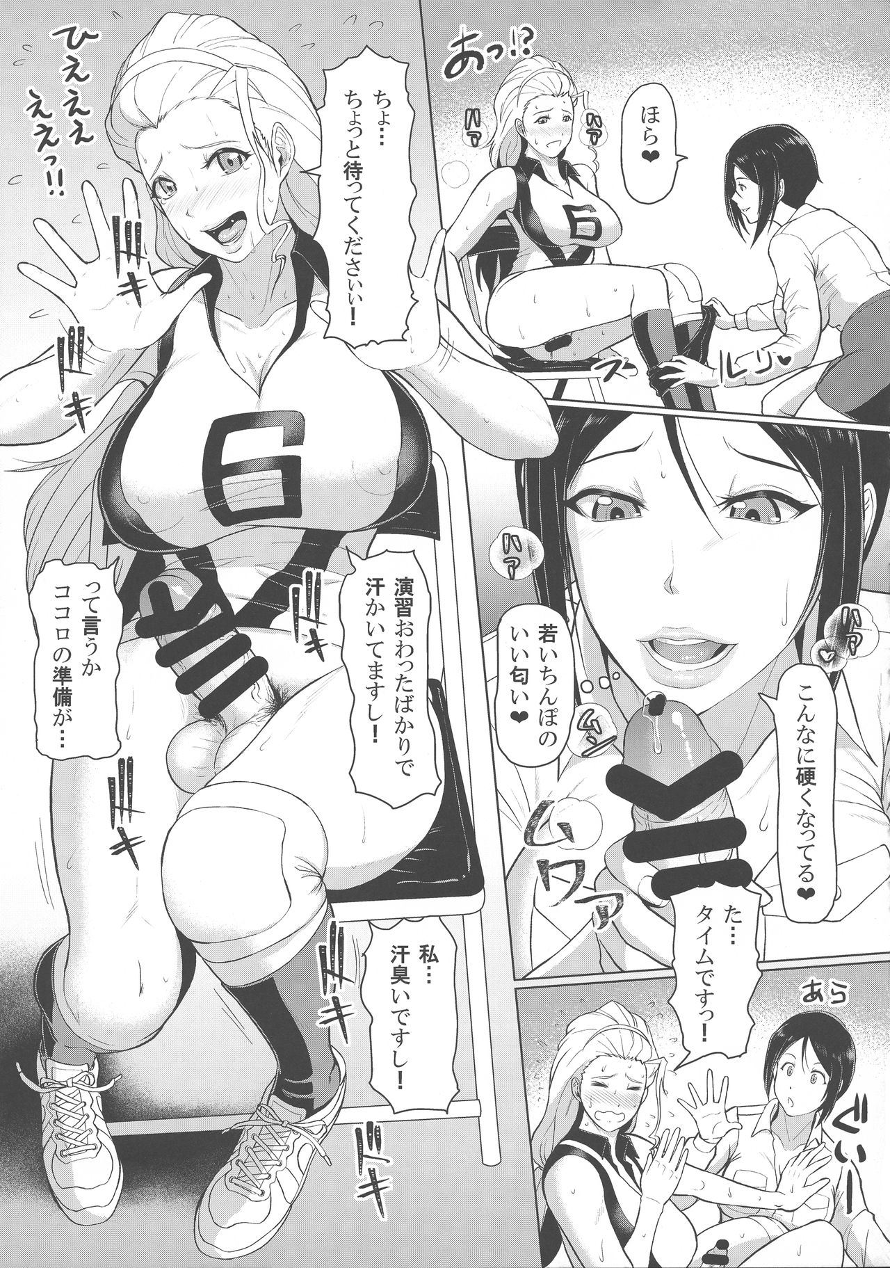 ICE BOXXX 24 Gekiha-ritsu 120% no Onna page 11 full