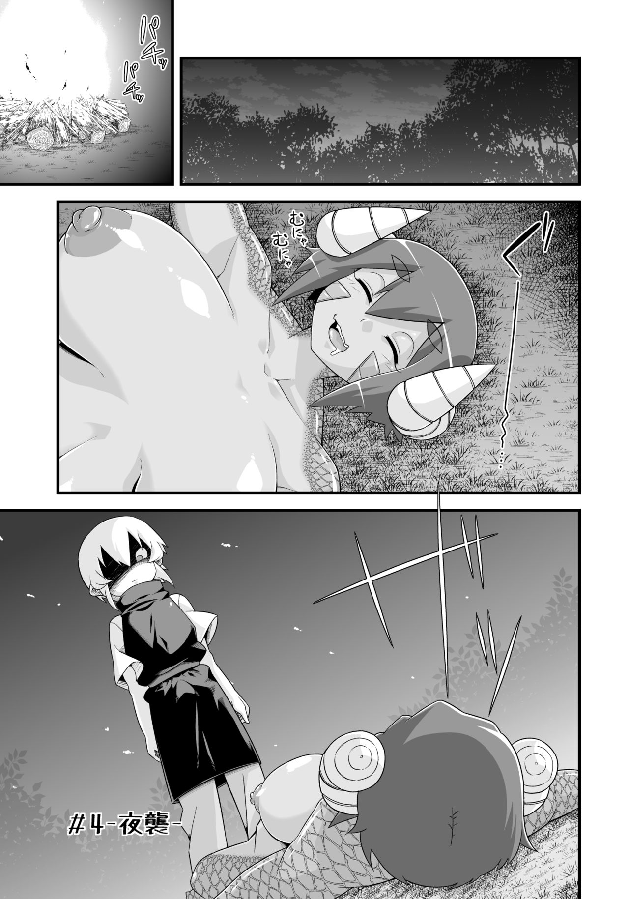 Mamono ga katte ni tsuite kuru! 2 page 11 full