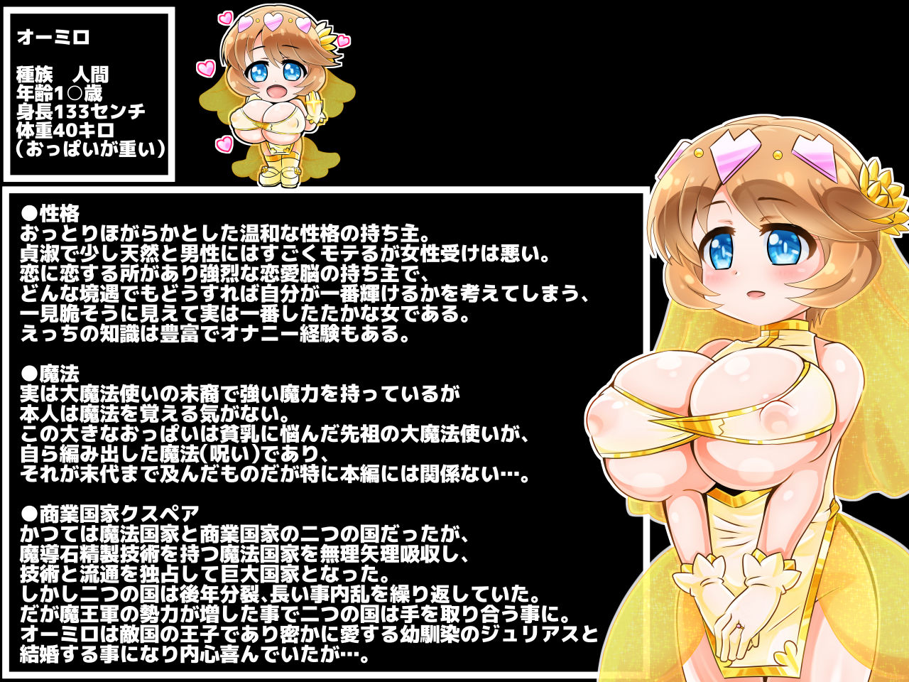 Isekai ni Tensei Shite Chiisakute Kawaii Ohime-sama no Shojo Manko o Hitasura Buchibuchi Suru CG Shuu page 12 full