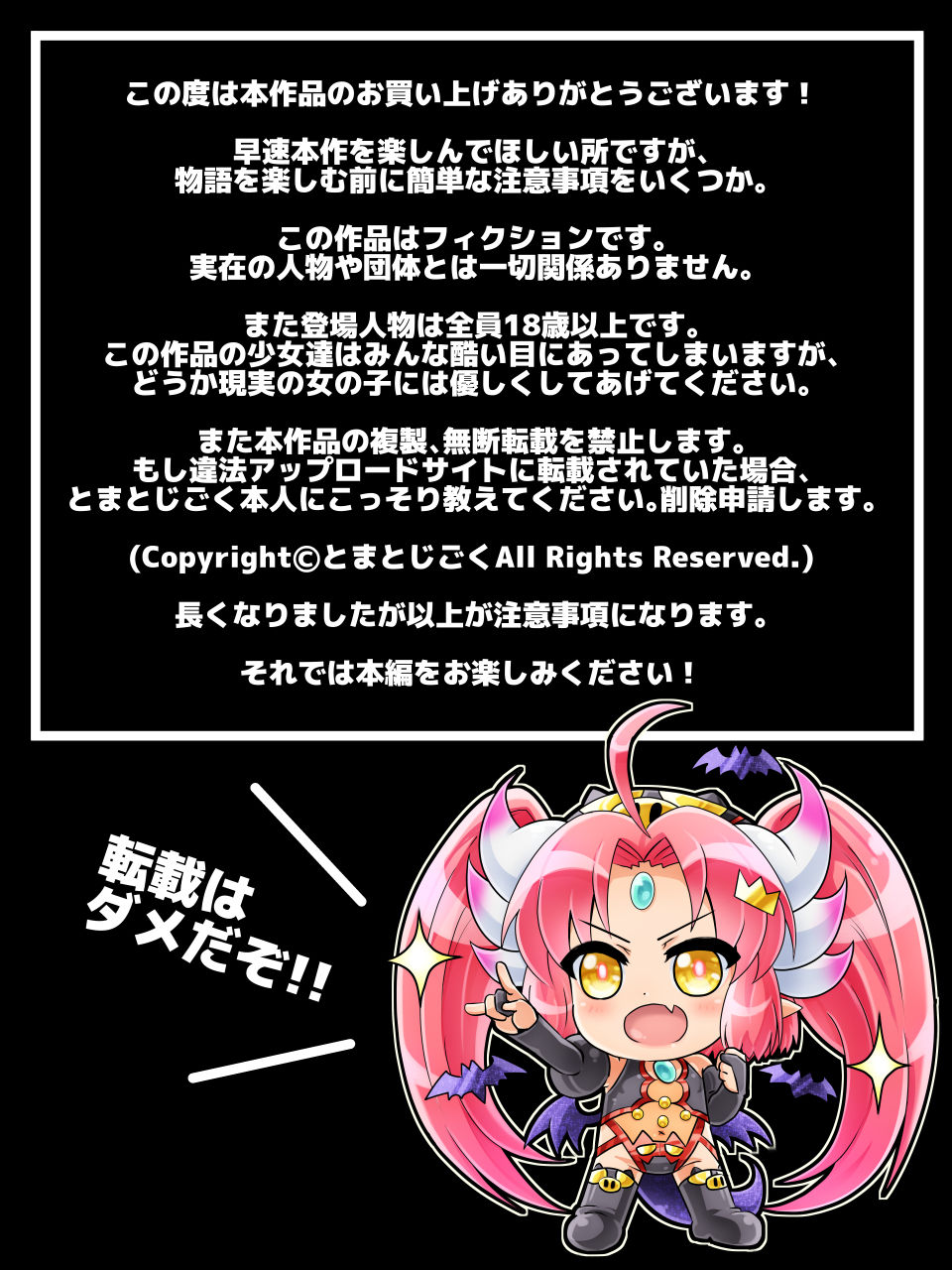 Isekai ni Tensei Shite Chiisakute Kawaii Ohime-sama no Shojo Manko o Hitasura Buchibuchi Suru CG Shuu page 6 full