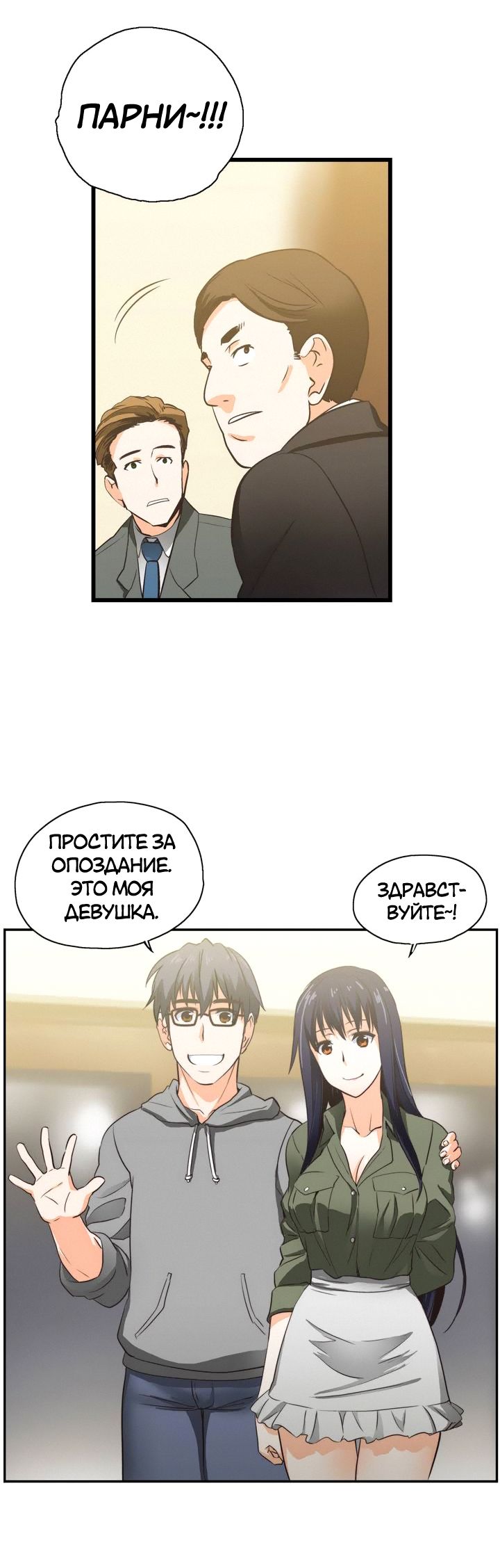 Секс-клуб Гл.0-24 - Page 3 - HentaiEnvy