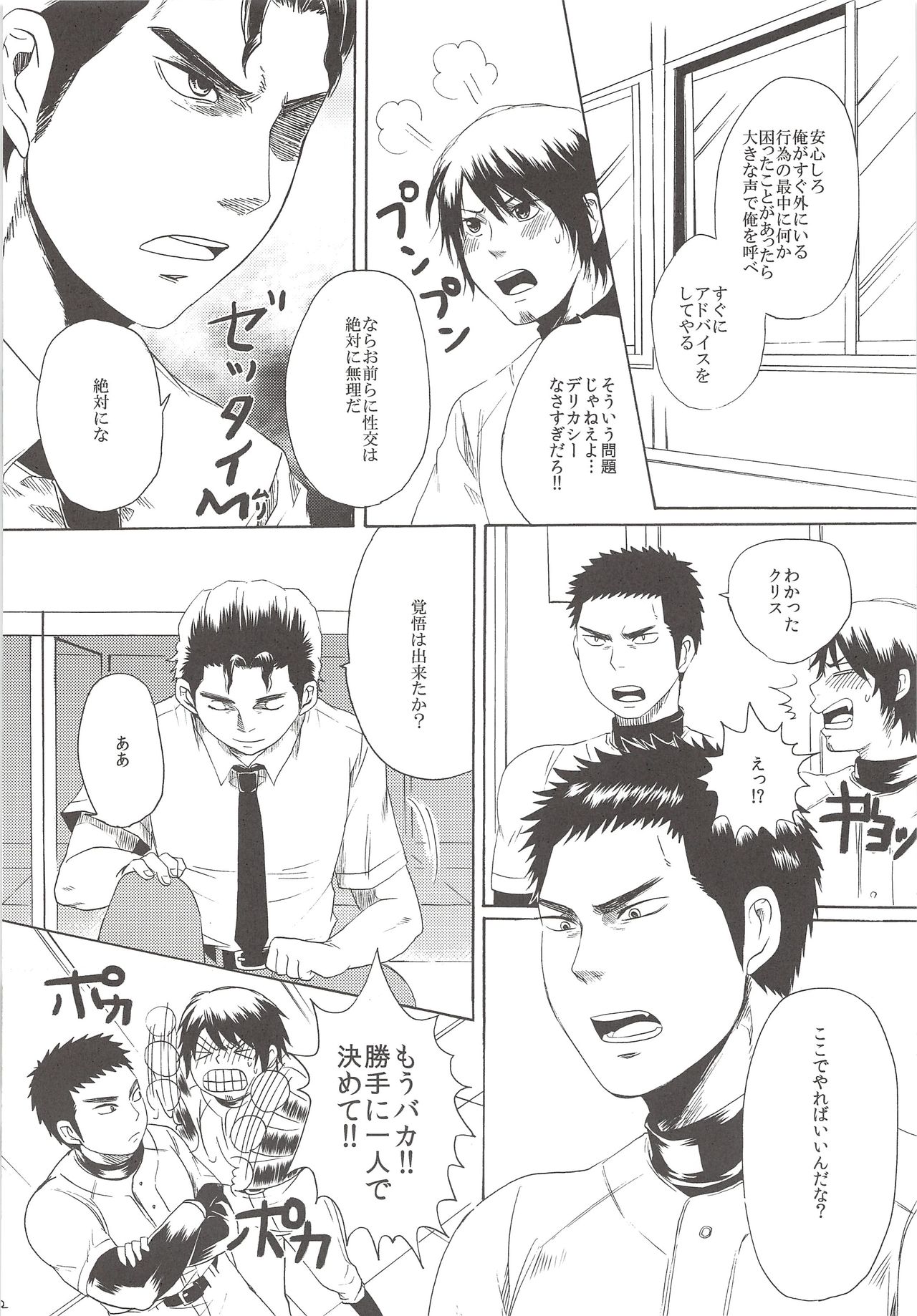 Perfect ERO page 11 full