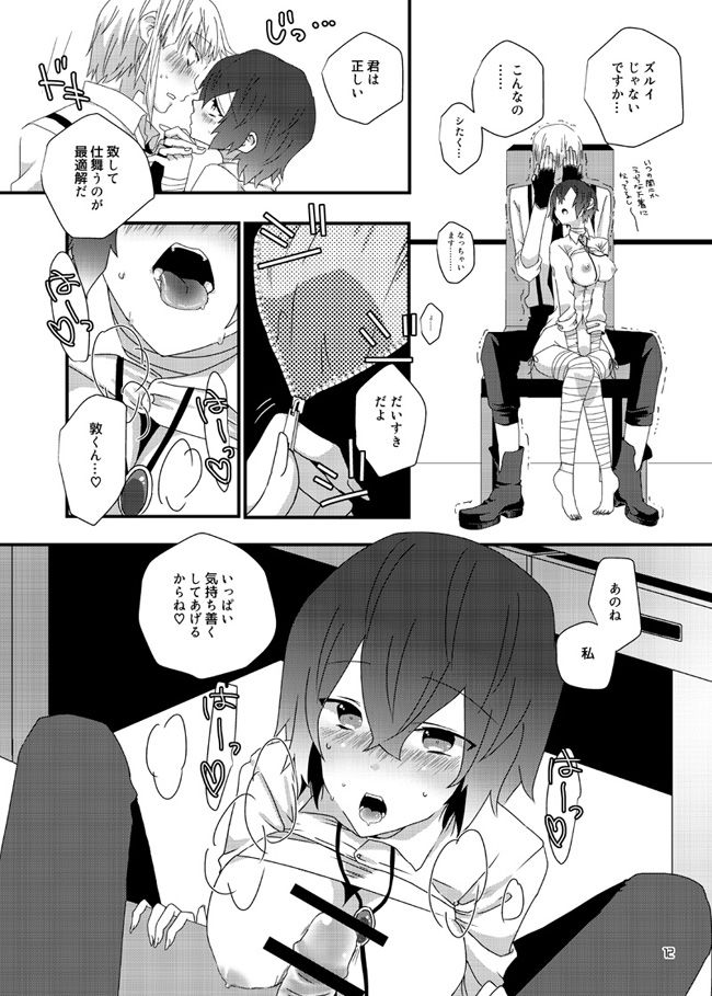 Darling Darling page 11 full