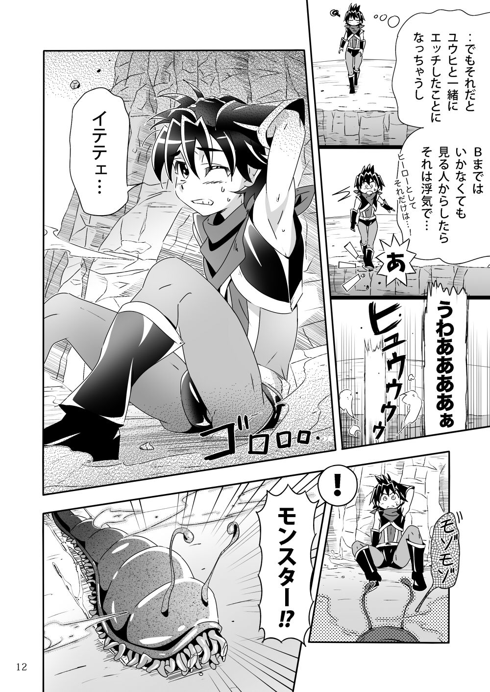 Minarai Majutsushi to Hero no Ninmu! page 11 full