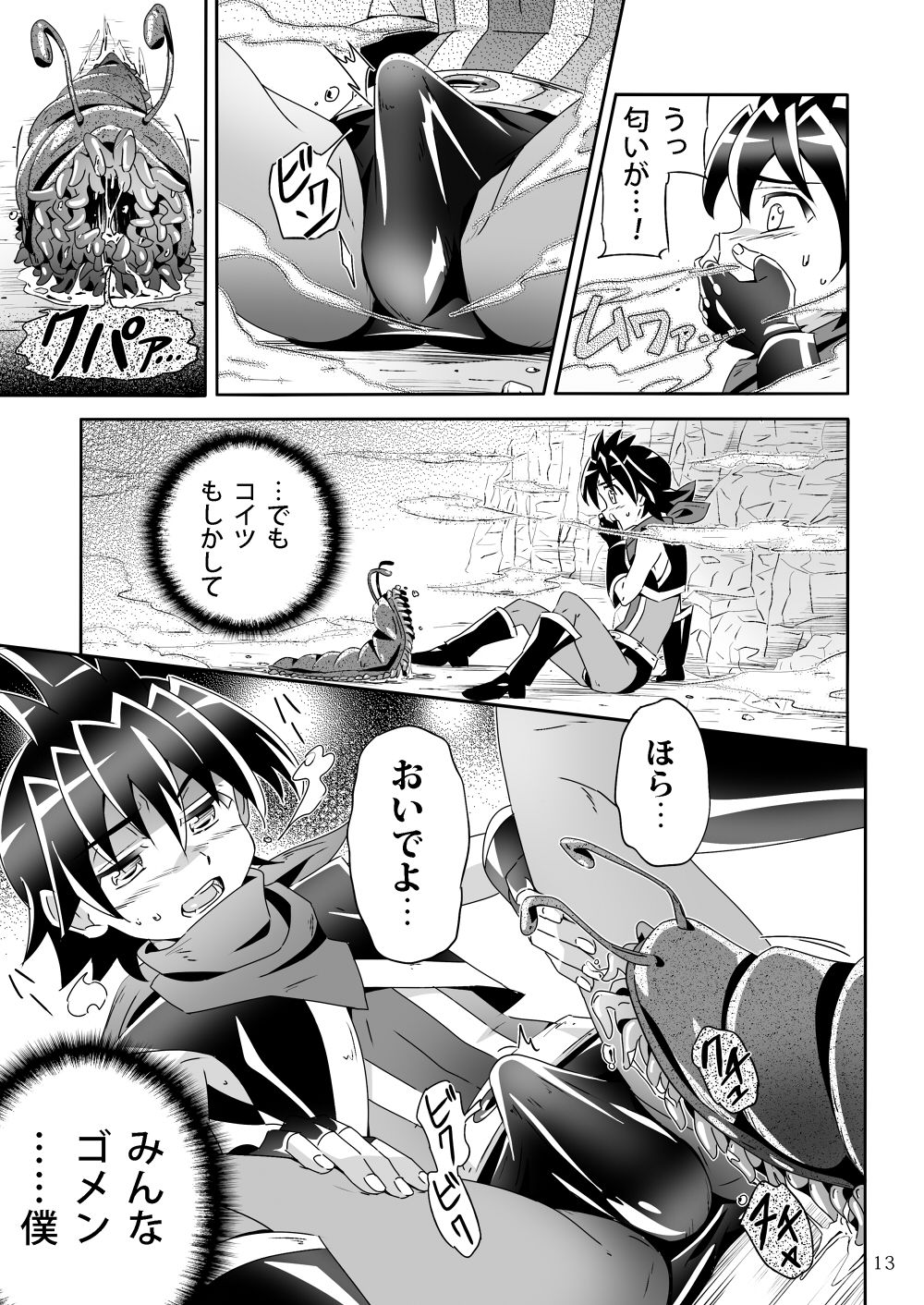 Minarai Majutsushi to Hero no Ninmu! page 12 full