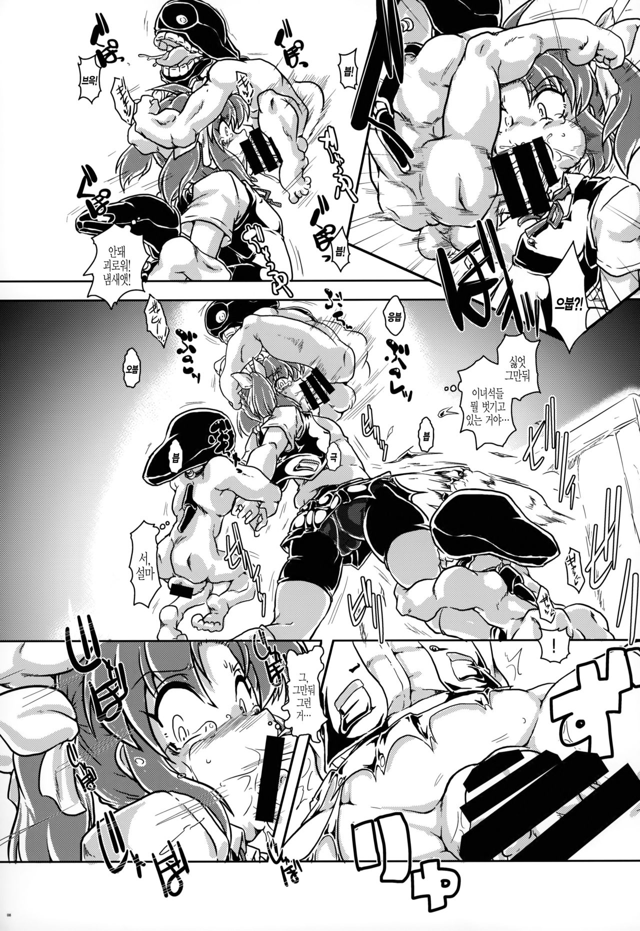 Tokumukan Kagerou | 특무함 카게로 page 9 full