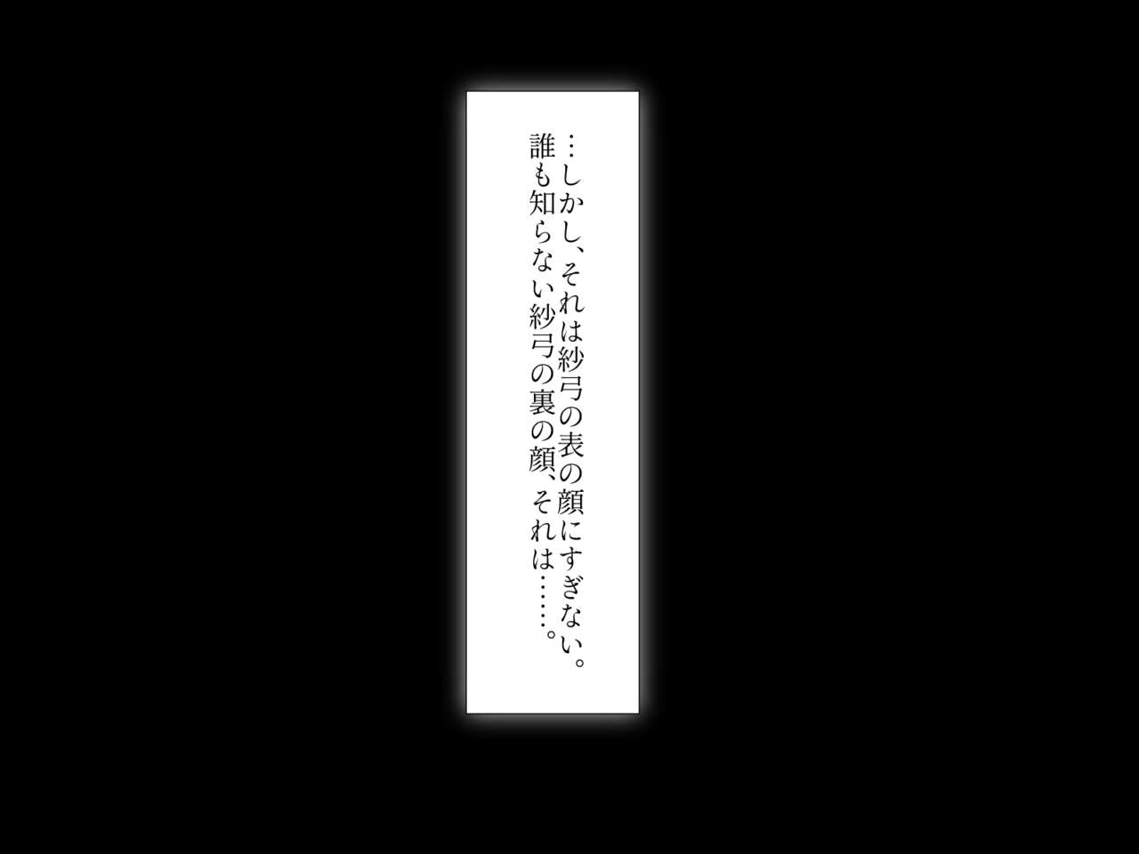 Ijimekko Osananajimi o Kairaku de Sex Daisuki Juujun Musume ni Otosu made. page 3 full
