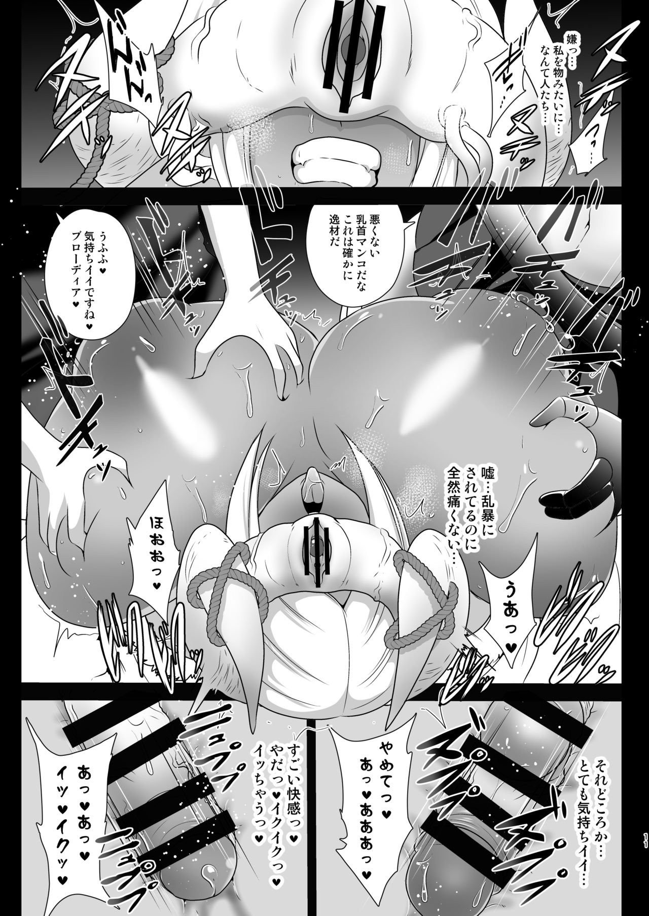 Shori Souchi Kumbhira page 11 full