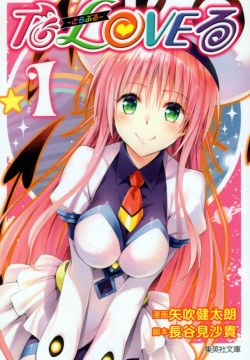 To Love-ru Bunkoban Cover Illustrations