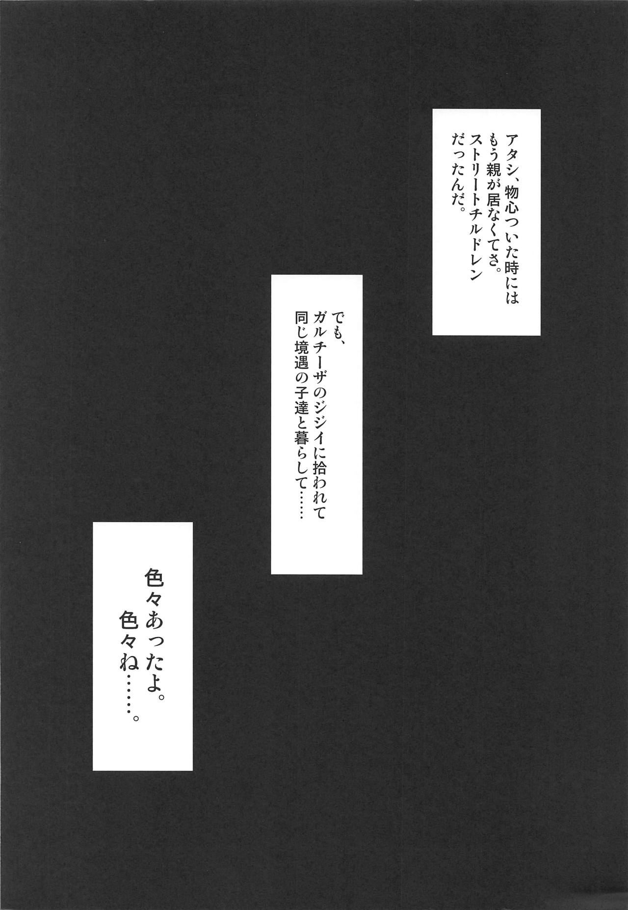 Mary-chan no Inbi na Kako page 3 full