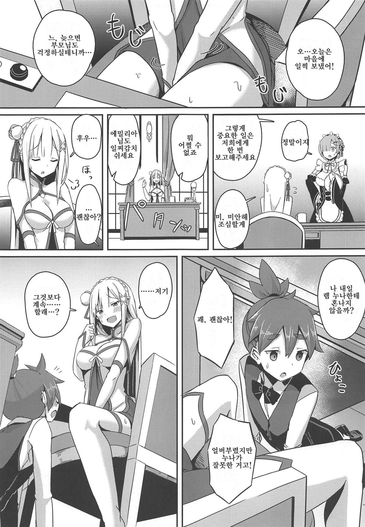 Majo no Nokoriga II | 마녀의 잔향 II page 4 full
