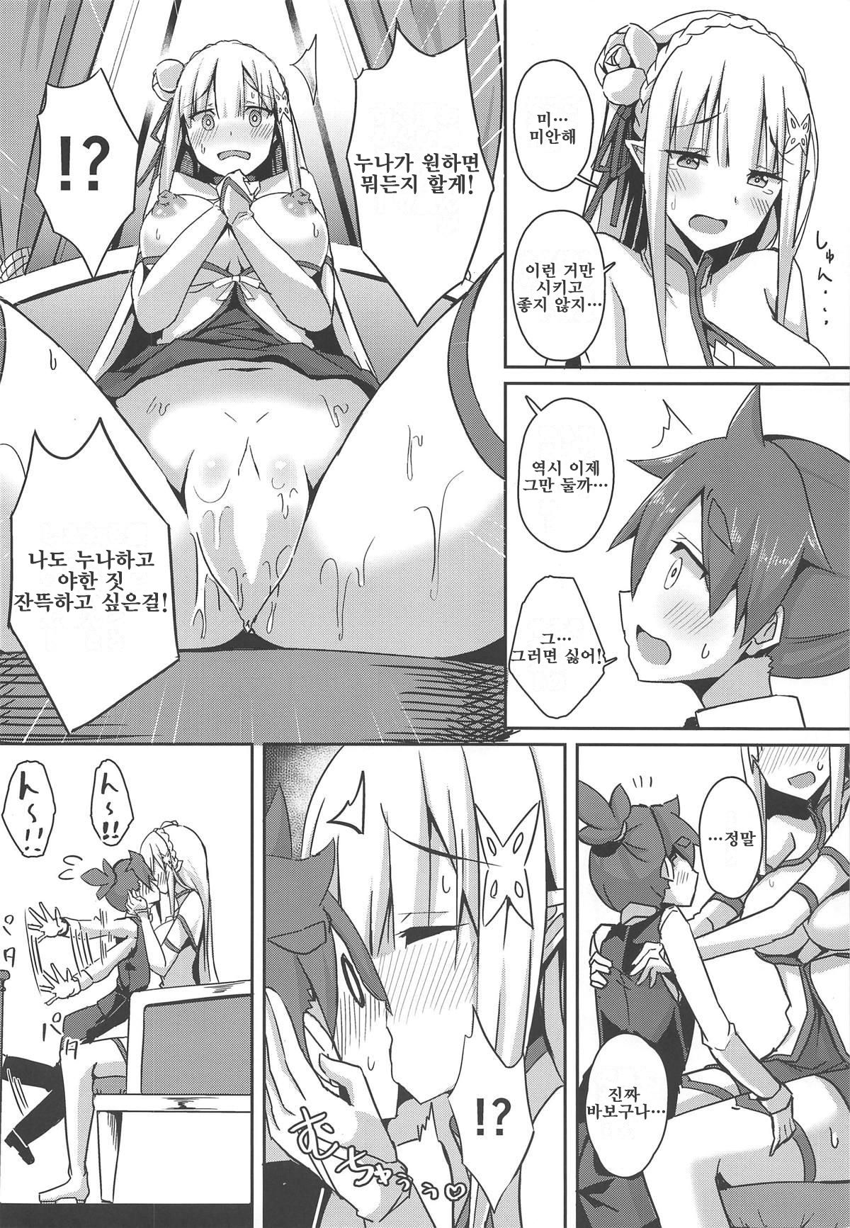 Majo no Nokoriga II | 마녀의 잔향 II page 7 full