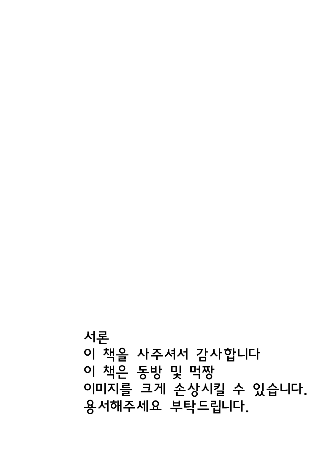 Sumeragi Designs  R. I. P. page 2 full