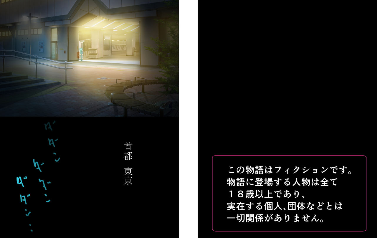 Chikan no Natsuyasumi page 2 full