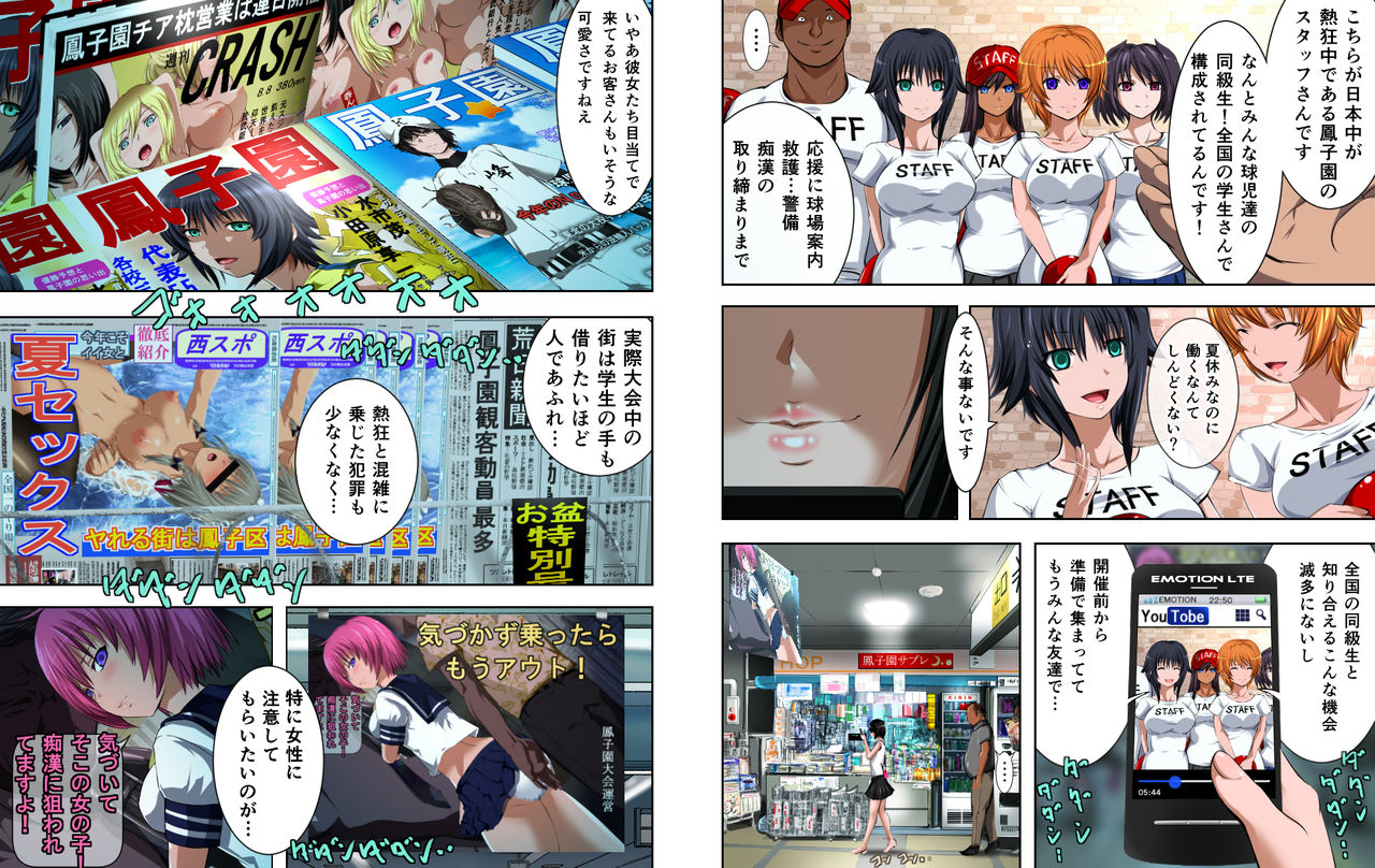 Chikan no Natsuyasumi page 4 full