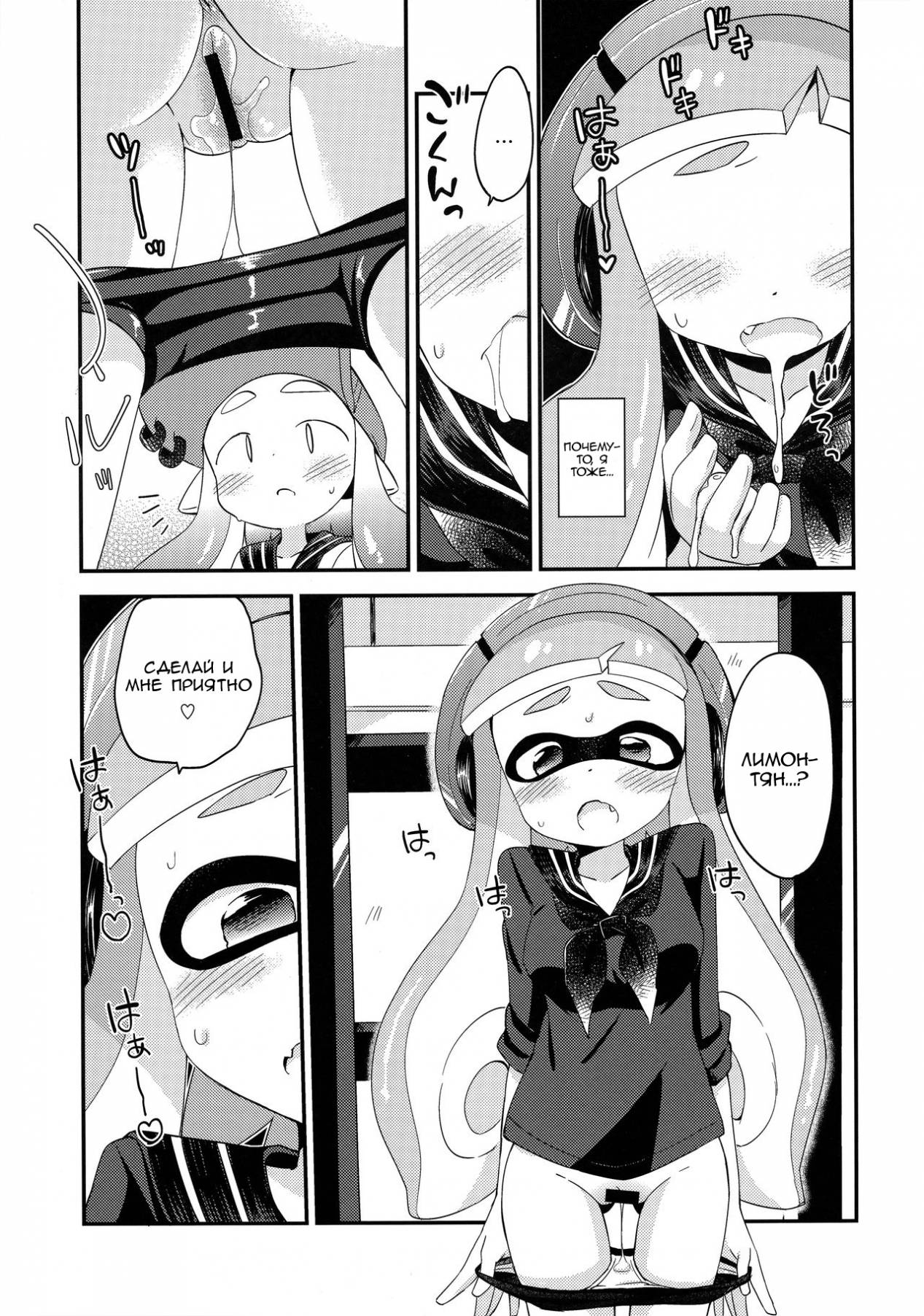 Les Geso Gachi Ecchi - Kinoko Takenoko Kassen | Super Lewd Lesbian Calamari - Mushrooms vs Bamboo Shoots page 10 full