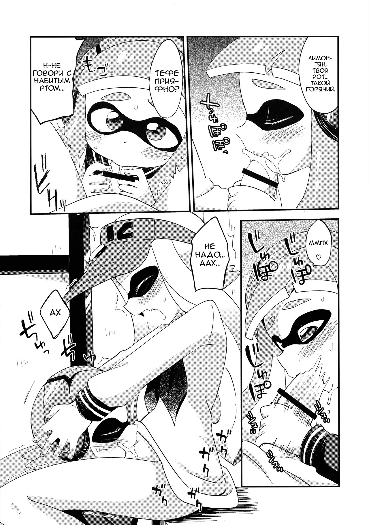 Les Geso Gachi Ecchi - Kinoko Takenoko Kassen | Super Lewd Lesbian Calamari - Mushrooms vs Bamboo Shoots page 8 full