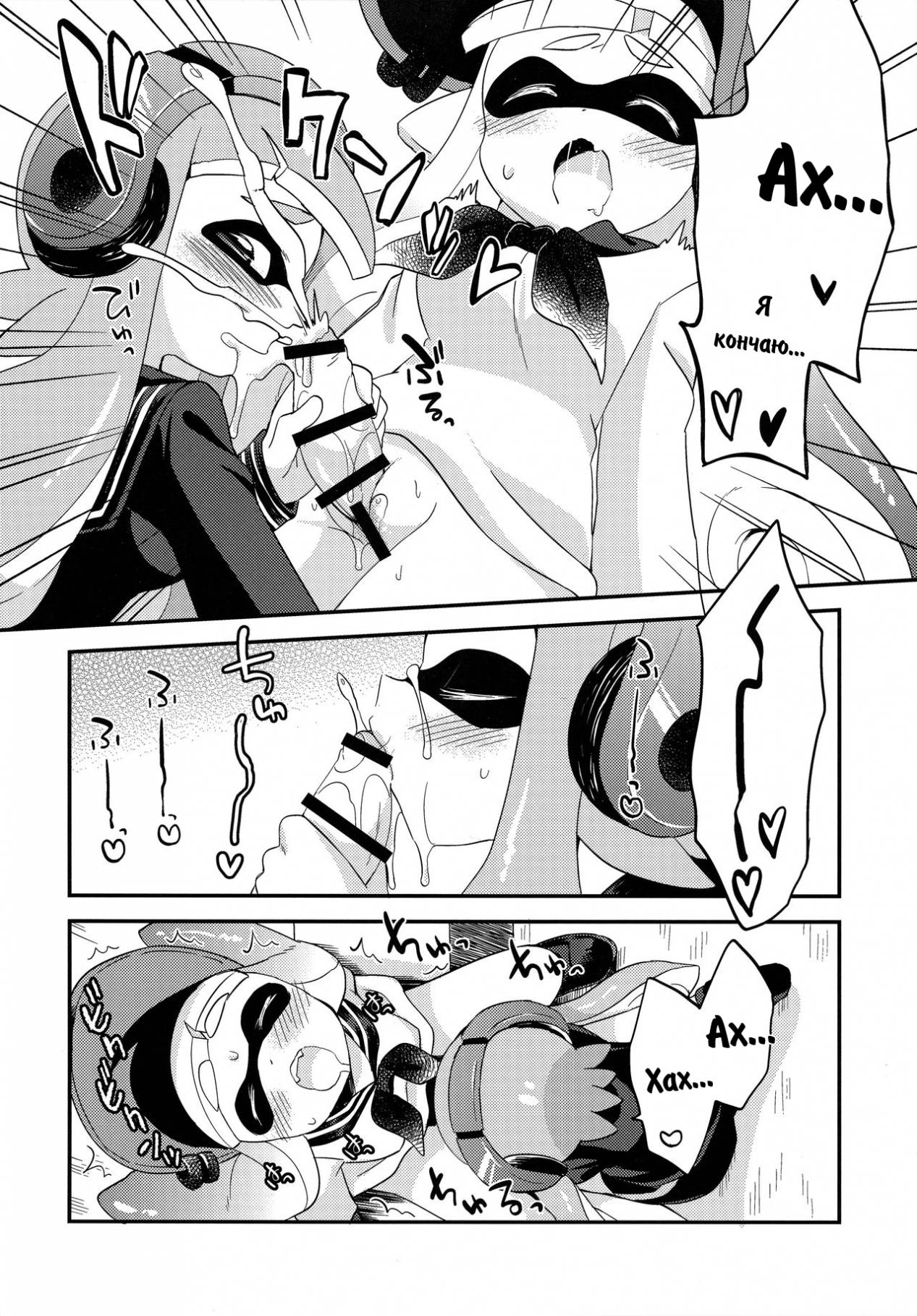 Les Geso Gachi Ecchi - Kinoko Takenoko Kassen | Super Lewd Lesbian Calamari - Mushrooms vs Bamboo Shoots page 9 full