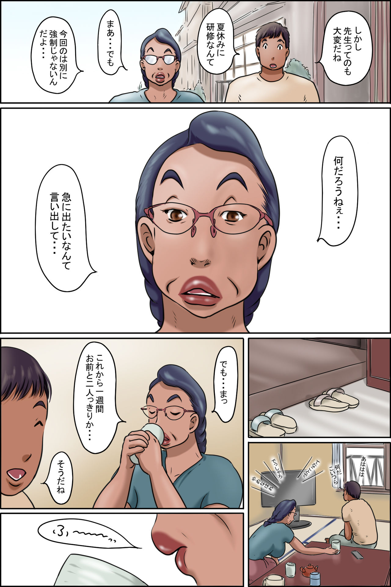 GOGO Shimura no Oba-chan page 3 full