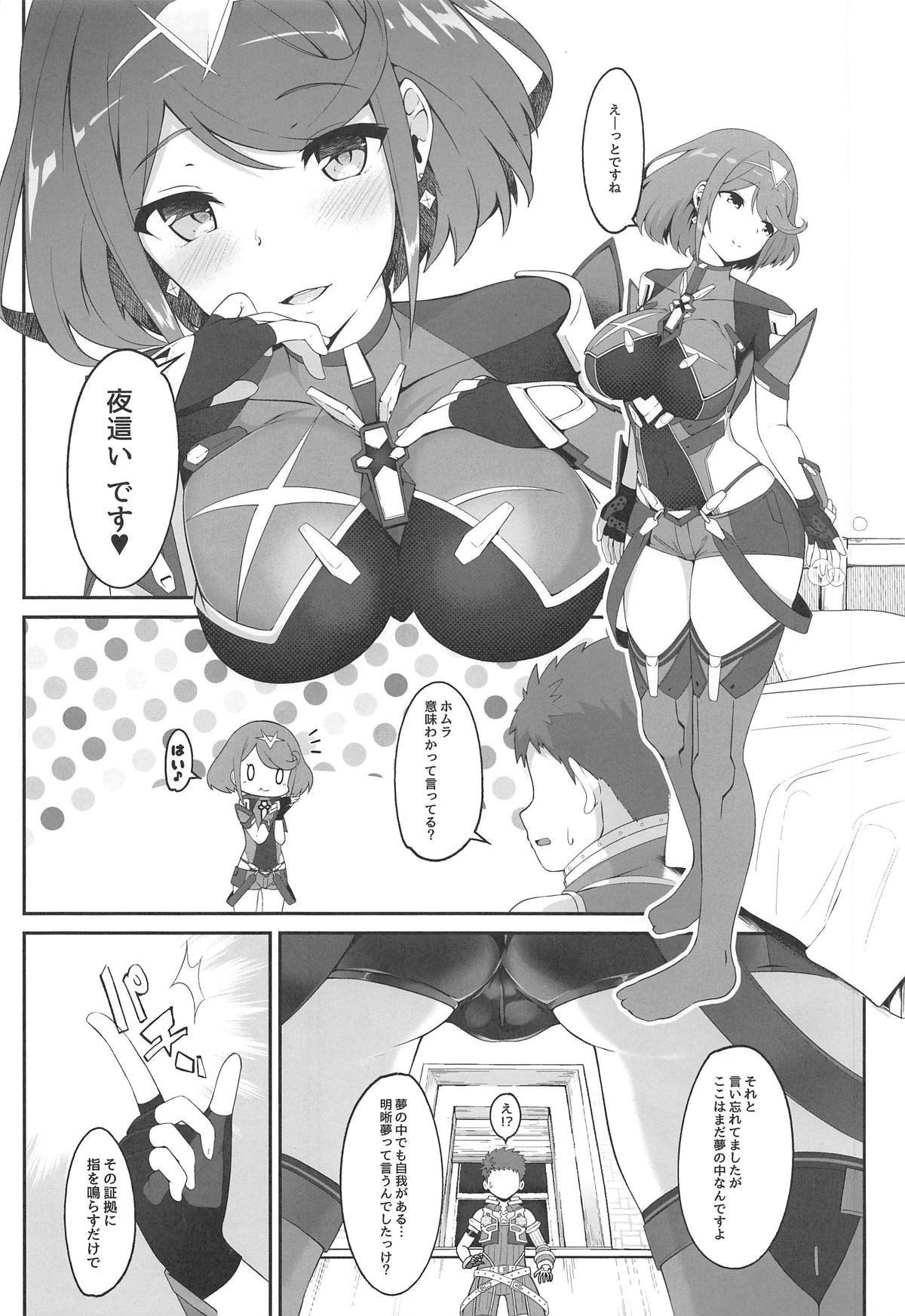 Yume No Nure Iro page 3 full
