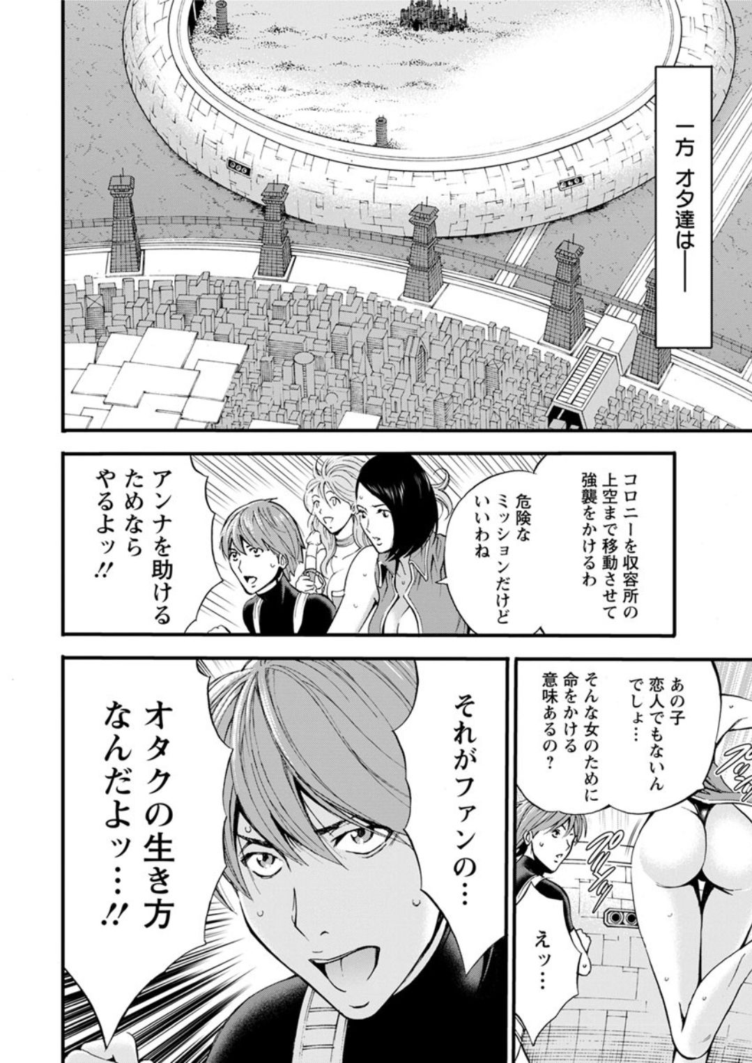 Action Pizazz DX 2019-02 page 12 full