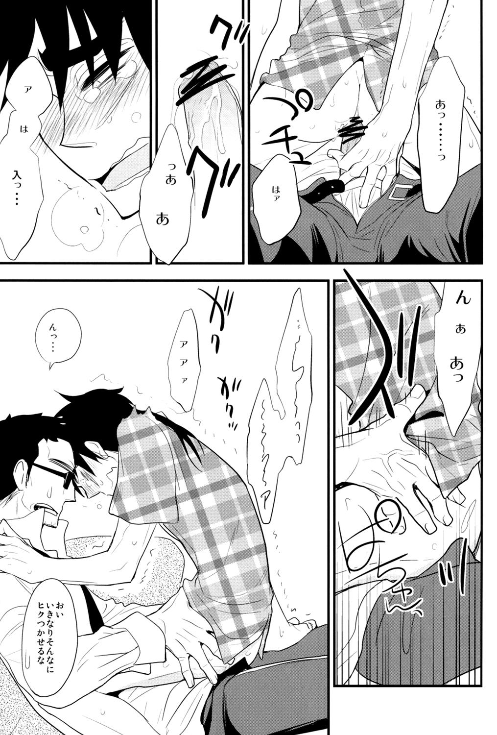 Gorimuchuu! page 12 full