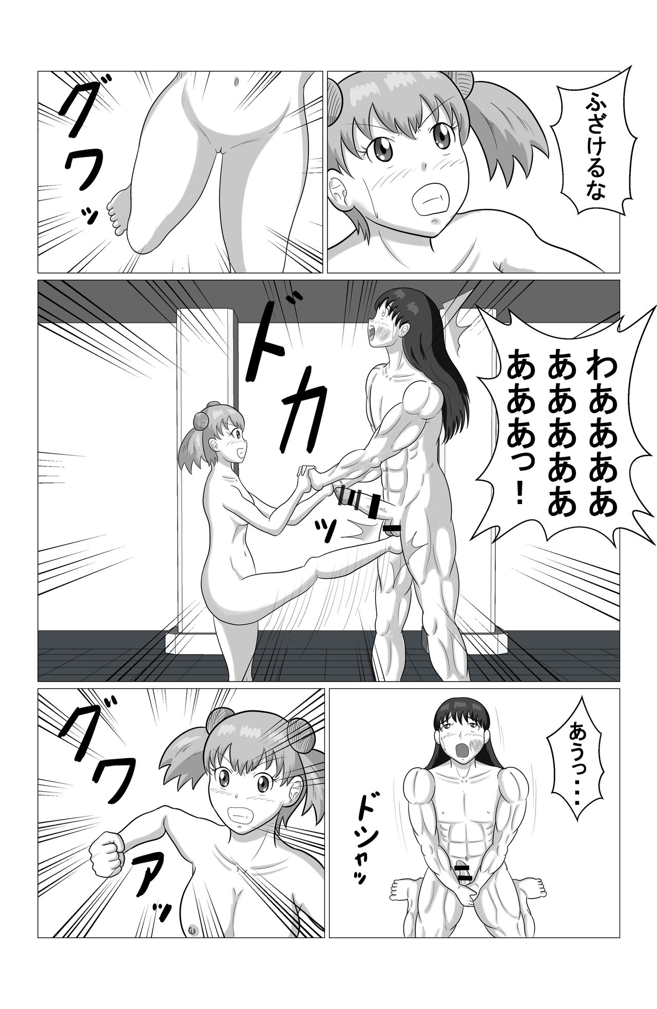 Desire Fighters Ch. 1 "vs Loli Onna Senshi Cecilia" page 8 full