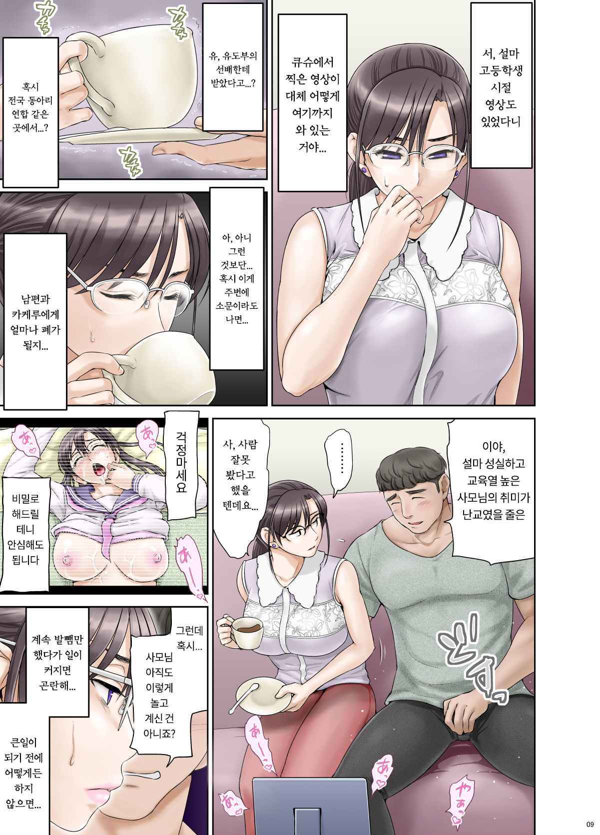Anal de Mesu ni Hiki Modosareta Bunkei Megane Zuma Youko  Zenpen | 아날로 범해져 암컷으로 돌아간 문과 안경 유부녀 요코 전편 page 12 full