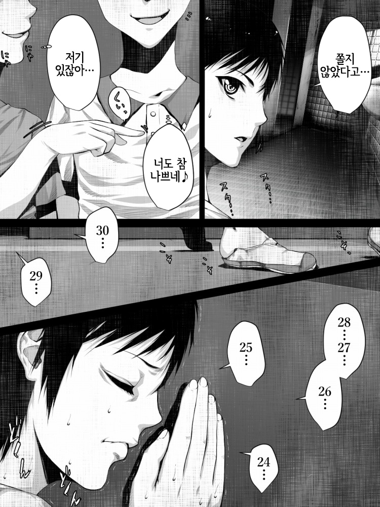 Share ni Naranai Eroi Hanashi - Kyoufu no Kaijin Aka Man○ | 장난 아니게 야한 이야기 공포의 괴인 빨간망토 page 4 full