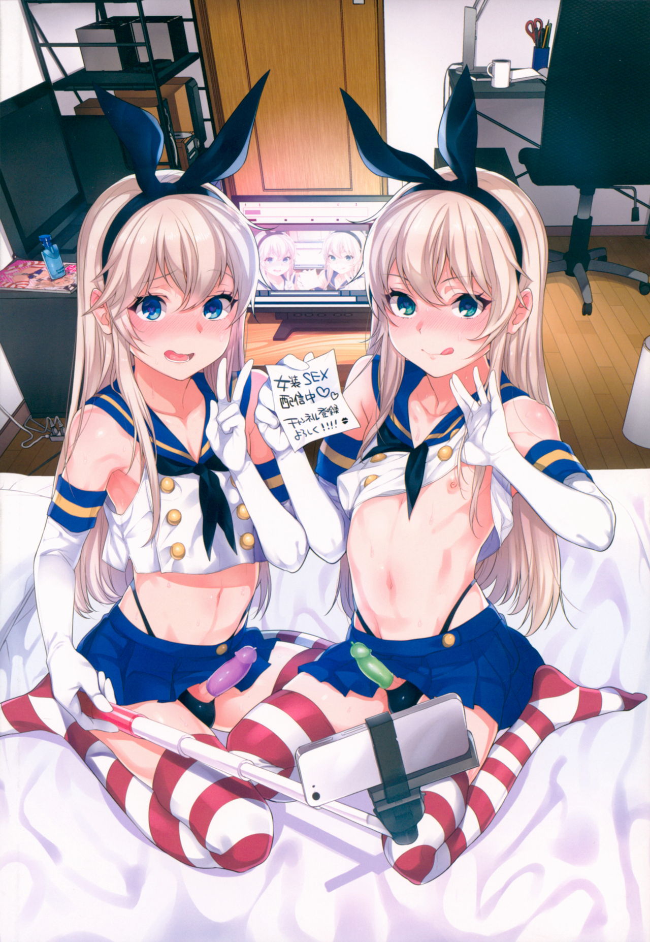 Haishin! Shimakaze-kun no Heya | 생방송! 시마카제 군의 방 page 7 full