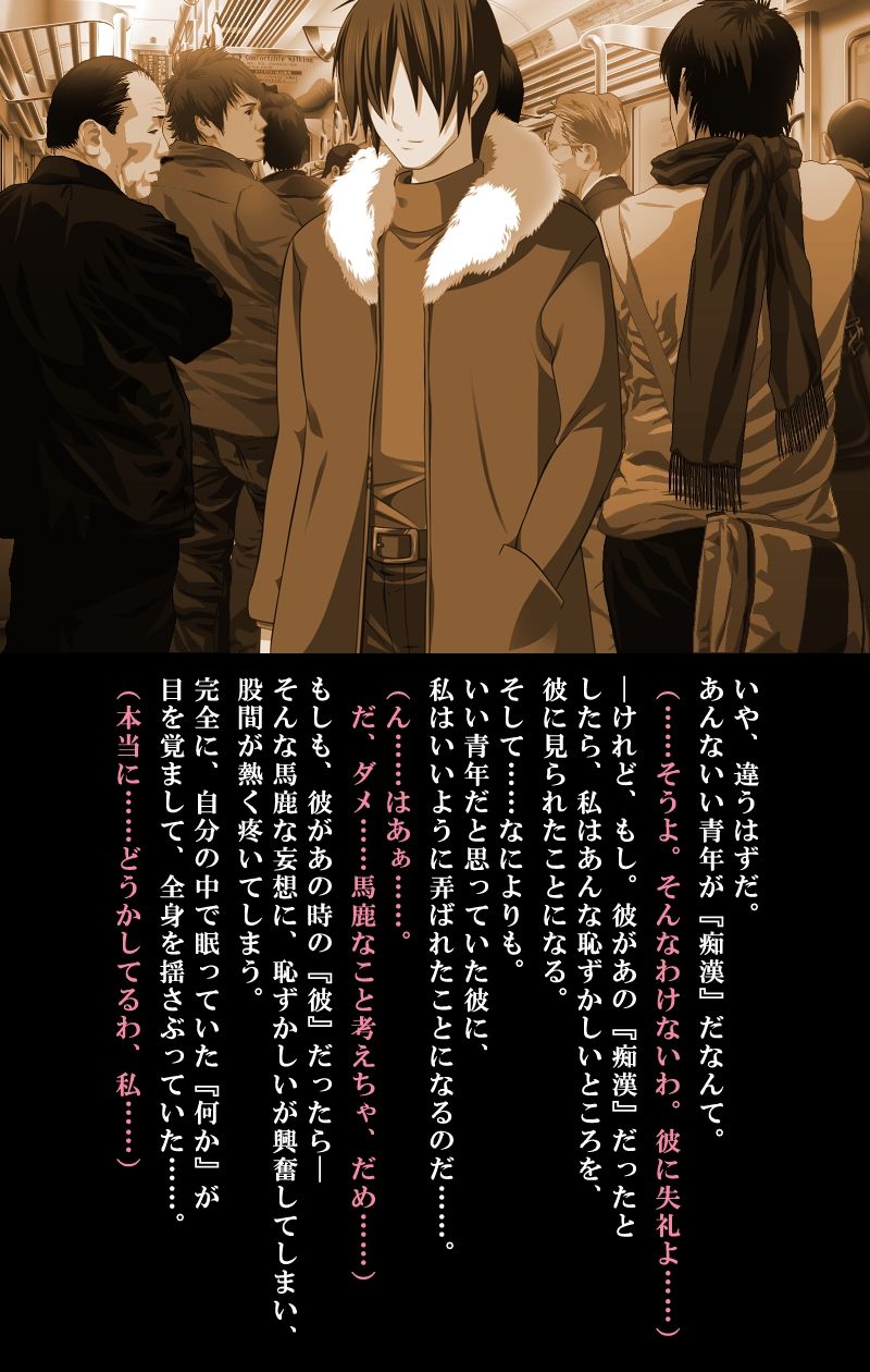 Saishuu Chikan Densha 3 ~Netorareta Yokkyuu Fuman na Hitozuma -~ page 12 full