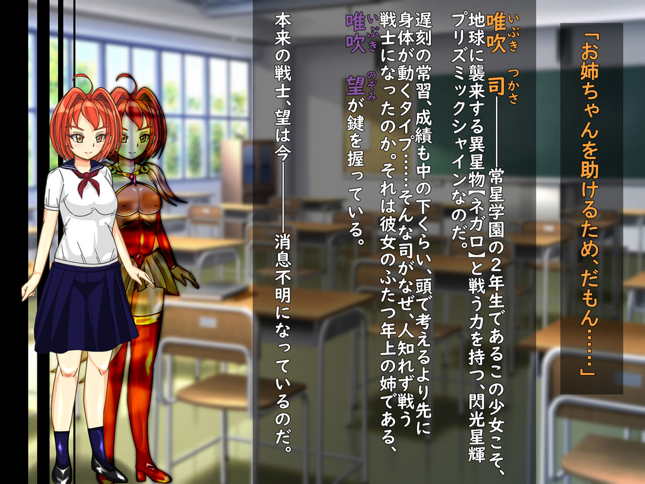 Senkou Kisei Prismic Shine page 11 full