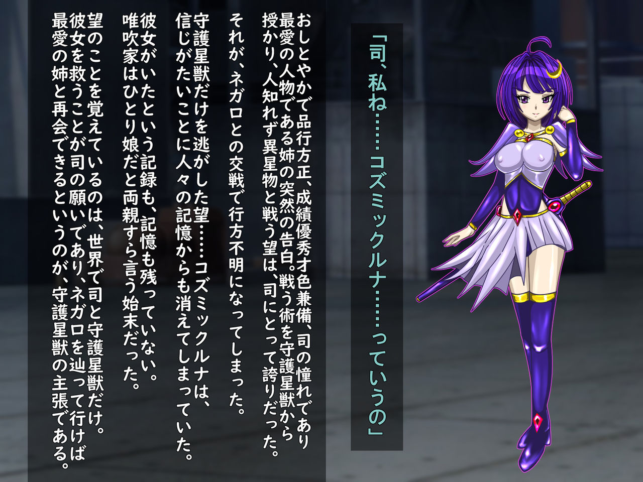 Senkou Kisei Prismic Shine page 12 full