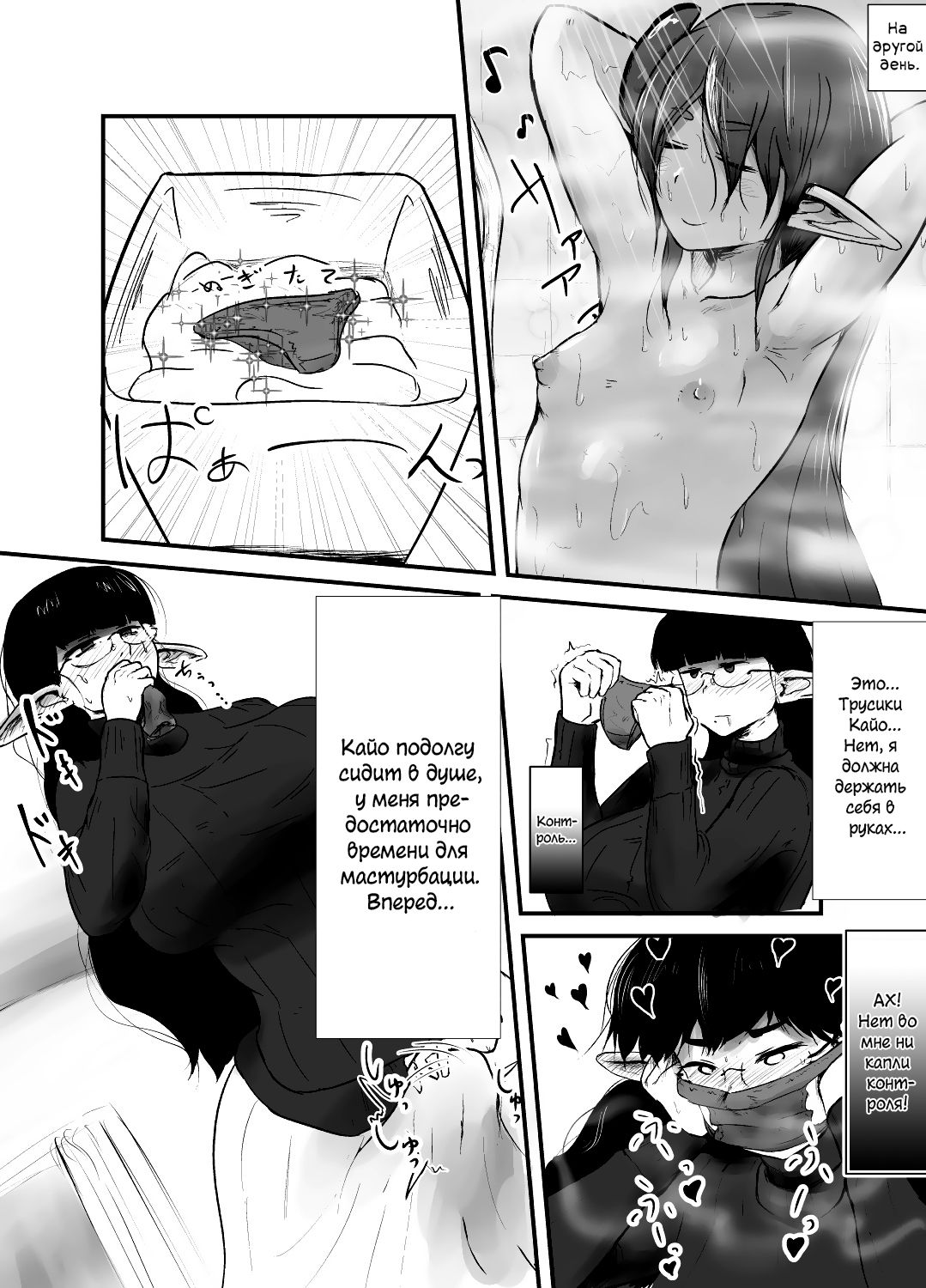 Shite ii Shitei | Incestous Siblings page 4 full