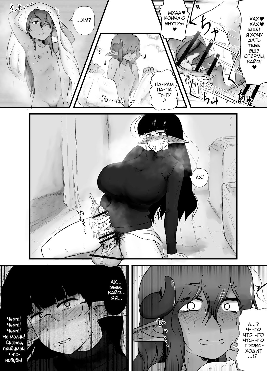 Shite ii Shitei | Incestous Siblings page 7 full