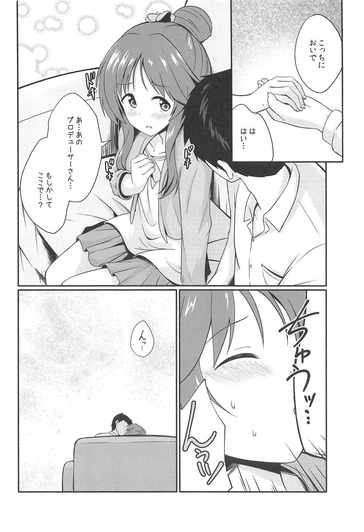 Aiko Myu Endless 7 page 7 full