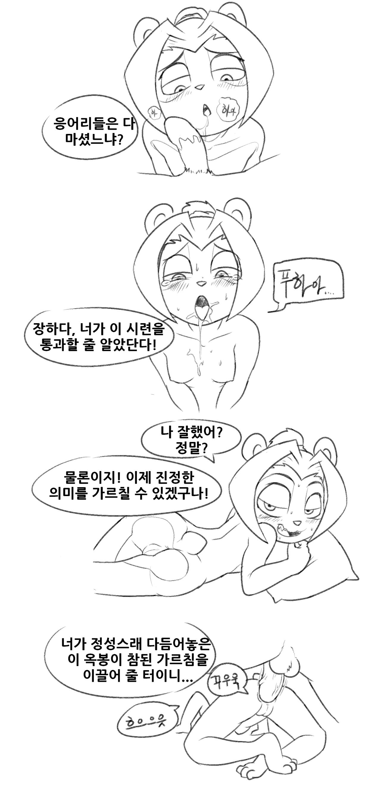 Li Li and Chen page 8 full
