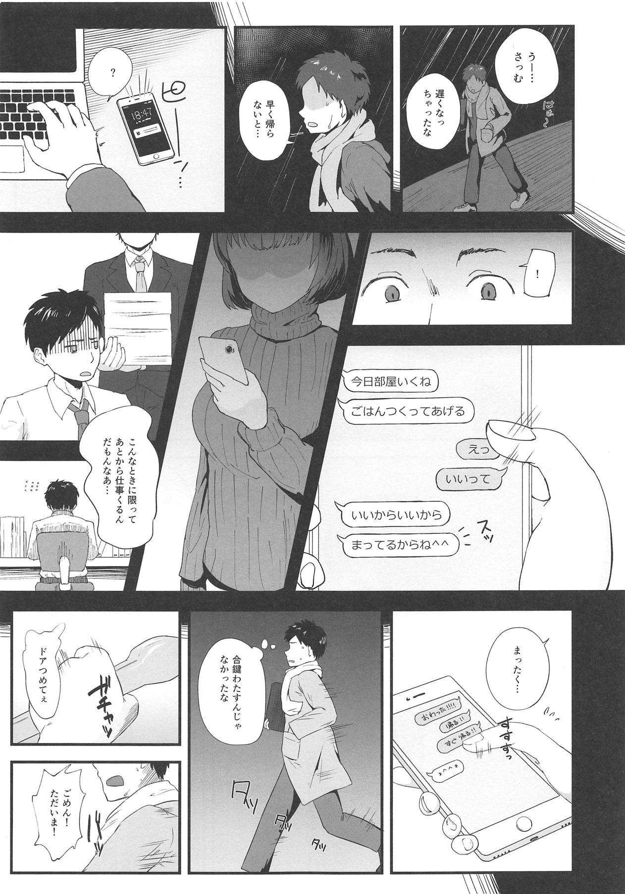 Shinobu ga Uchi de Ore no Kaeri o Matteiru page 2 full