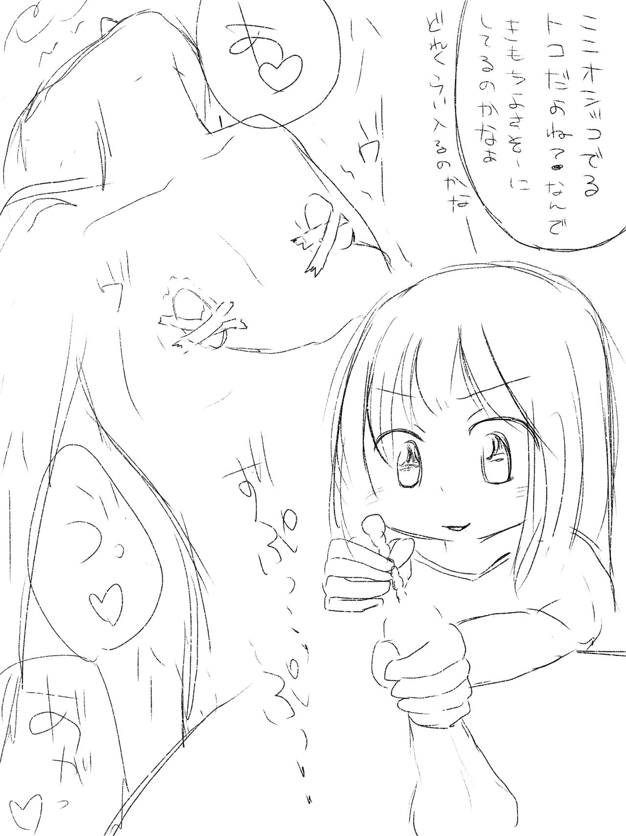 ana（あんバタ） page 10 full