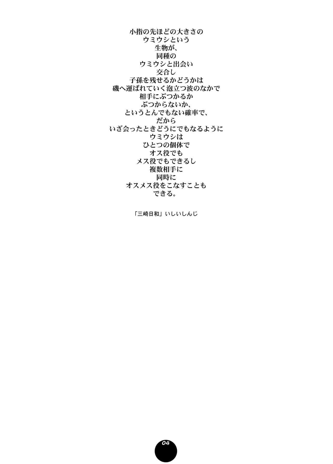 HEART&BODY.20 - Erisu Koufuku no Gishiki page 3 full