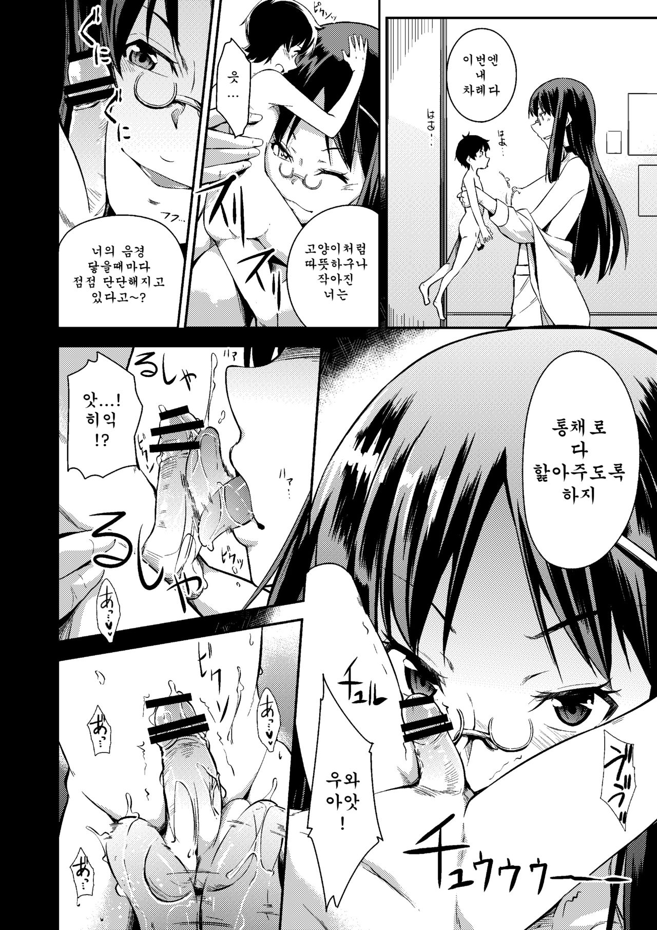 Microne Magazine Vol. 52 page 11 full