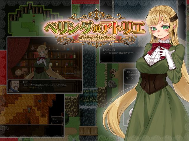 Belinda no Atelier page 2 full