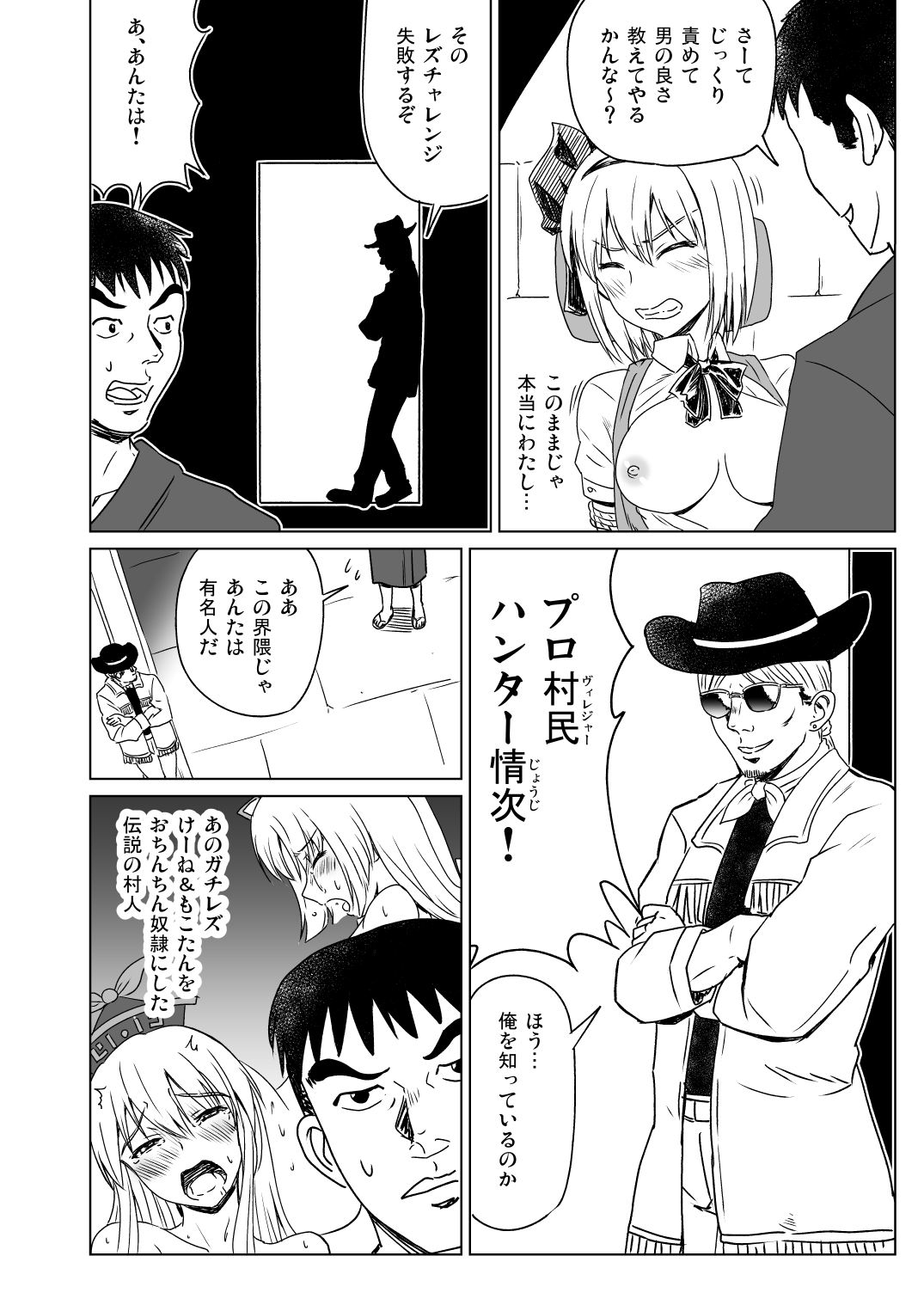 R. I. P. page 6 full